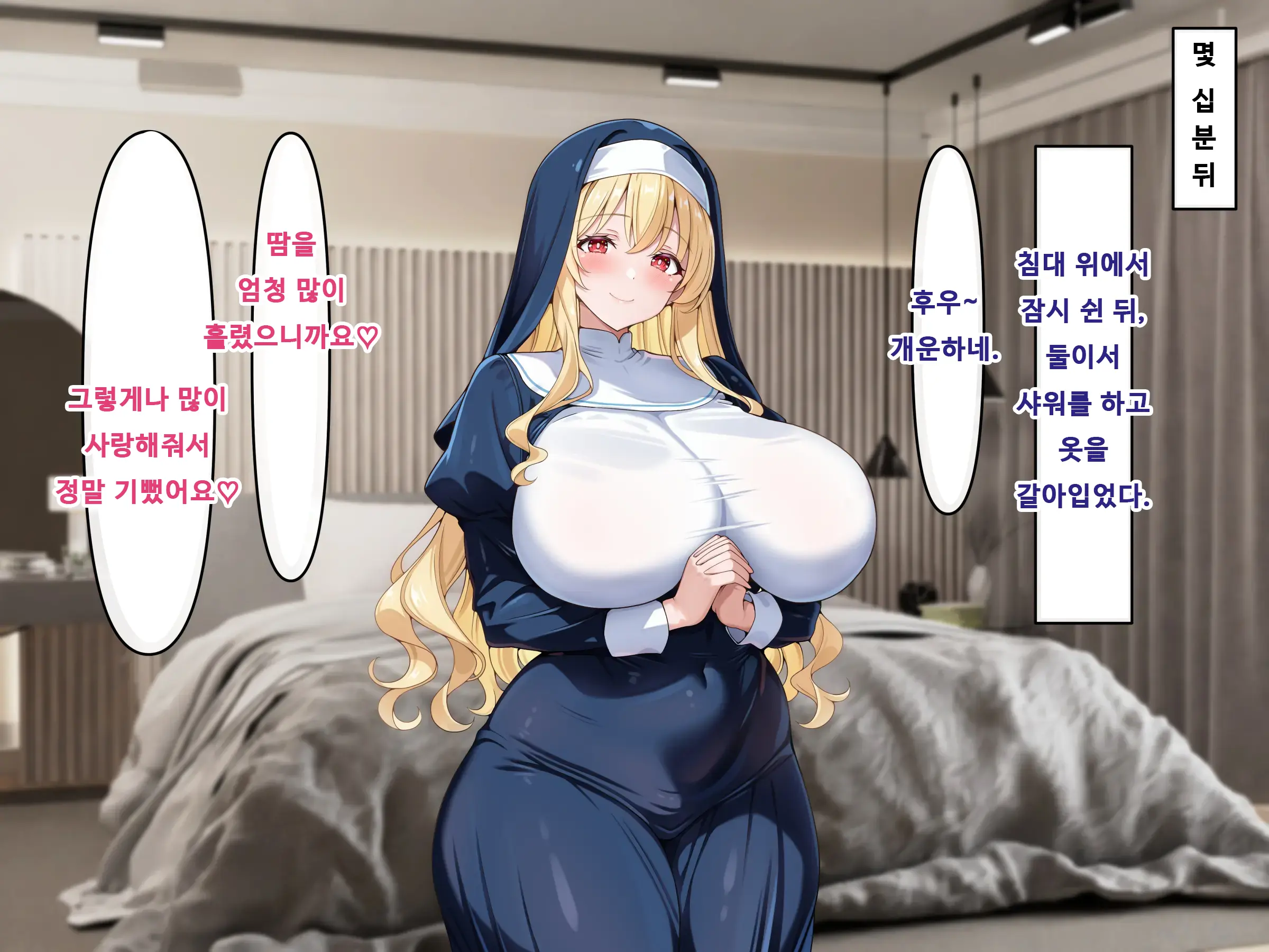 Dosukebe Body Na Seiso Sister Ni Inran Ahegao De Shiboritorareru | 음탕한 몸매의 청순한 수녀에게 음란 아헤가오 착정 당한다